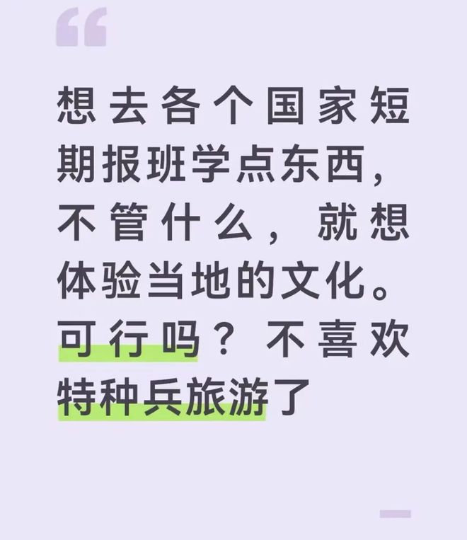 十一长假，中产挤爆“旅游兴趣班”(图17)