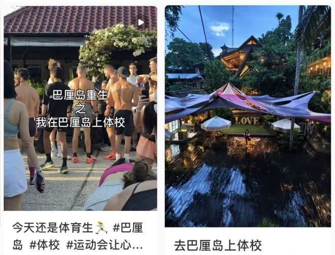 十一长假，中产挤爆“旅游兴趣班”(图4)