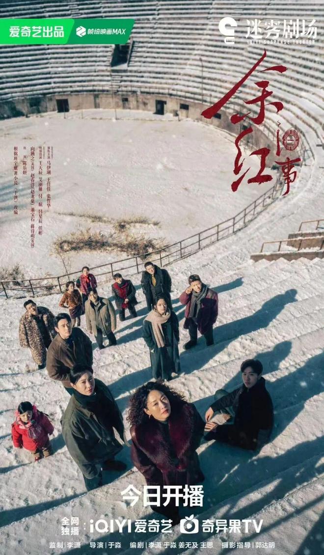 伊姐十一热推：电视剧《余红旧事》；电视剧《不是你的恋爱》(图5)