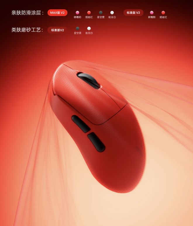 雷柏VT2/2s MAX V2版鼠标开启预约:PAW 3955 Ultimate传感器+ Nordic 54LM20主控,329元(图3)