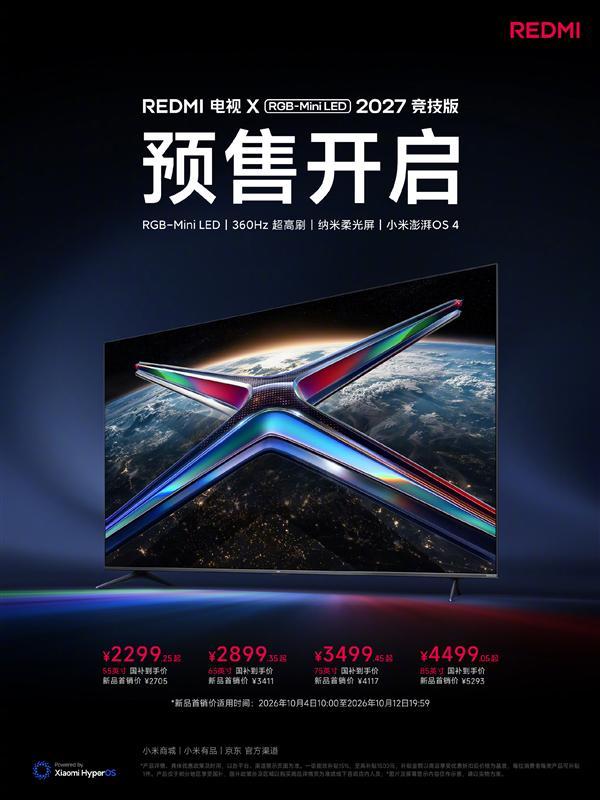 年轻人的第一台原彩游戏大屏！REDMI电视X RGB-Min