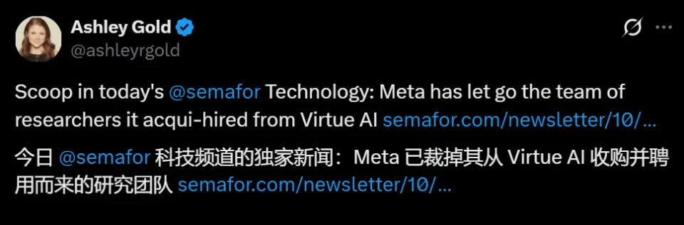 入职才4个月，宋晓冬团队被曝与Meta分道扬镳，理由：工作风格不合(图1)