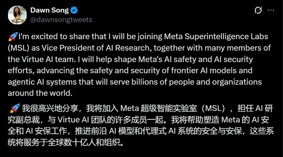 入职才4个月，宋晓冬团队被曝与Meta分道扬镳，理由：工作风格不合(图2)