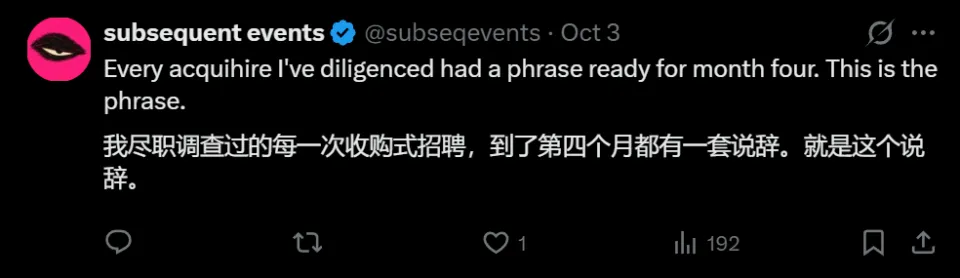 入职才4个月，宋晓冬团队被曝与Meta分道扬镳，理由：工作风格不合(图7)
