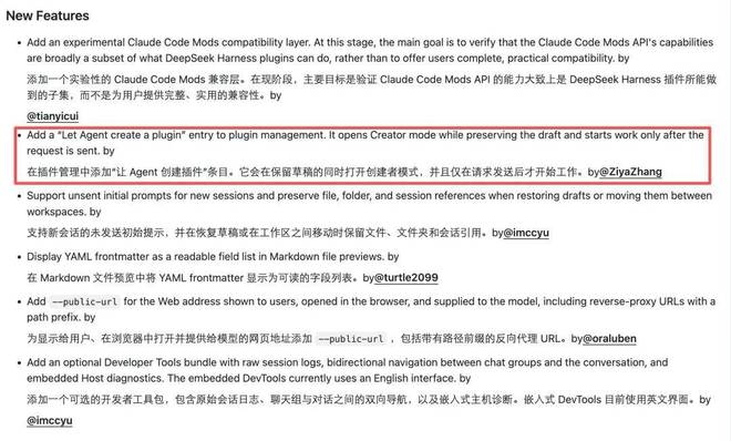 太卷了！DeepSeek假期更新，Harness有了新版本(图11)
