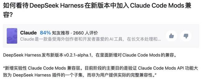 太卷了！DeepSeek假期更新，Harness有了新版本(图12)