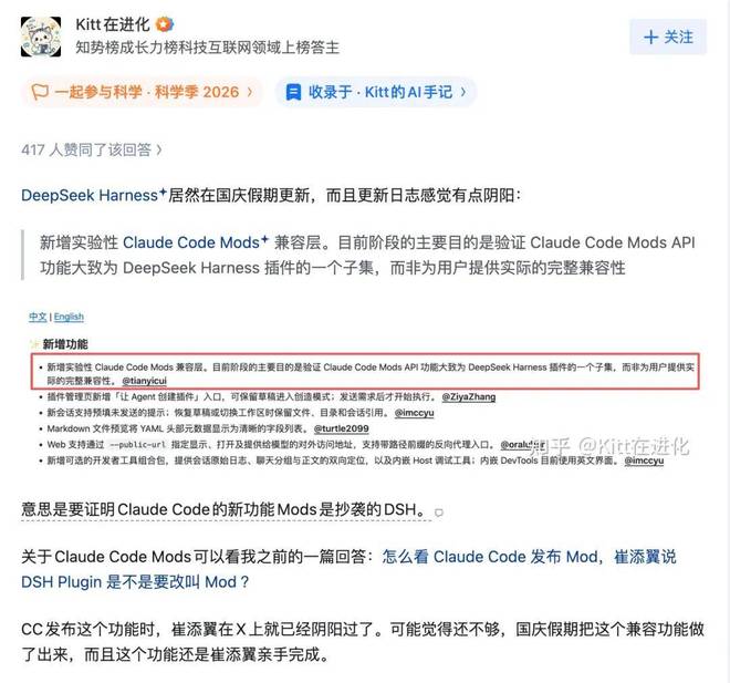 太卷了！DeepSeek假期更新，Harness有了新版本(图13)