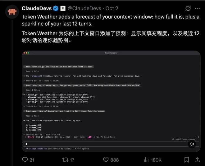 太卷了！DeepSeek假期更新，Harness有了新版本(图4)