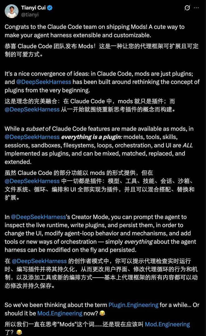 太卷了！DeepSeek假期更新，Harness有了新版本(图8)