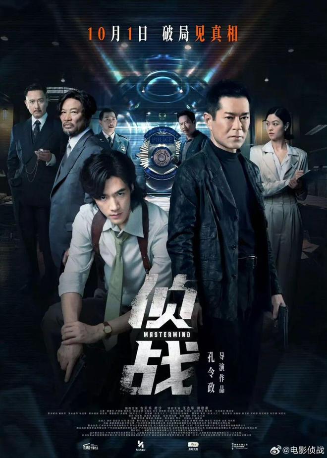 伊姐十一热推：电影《什么意思夫妇》；电影《侦战》(图4)