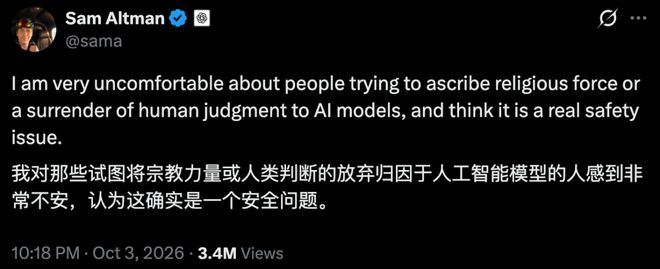 Claude有意识吗？Anthropic找上神学家，奥特曼警告：别神化AI(图3)