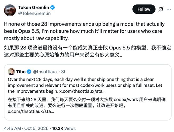 突发！OpenAI立下28天军令状：不上新就全员重置额度(图8)
