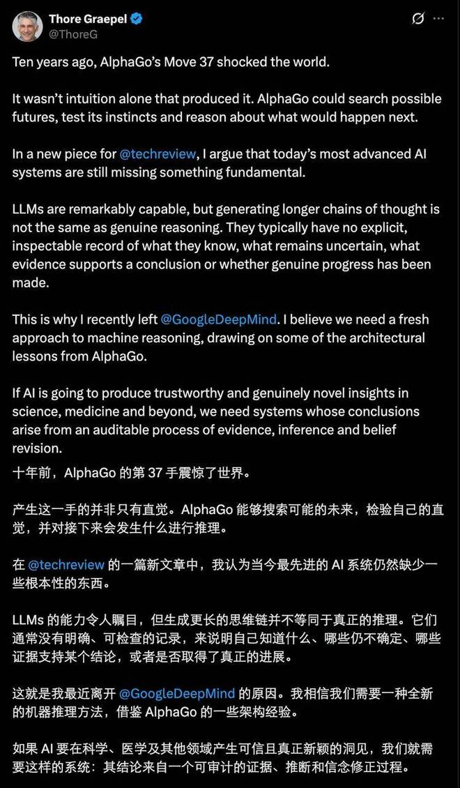 AlphaGo核心作者：十年了，LLM还没学到那场棋局「神之一手」的精华(图2)