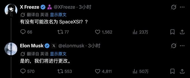 刚刚，马斯克跟AI分手！SpaceXAI又改名了(图4)