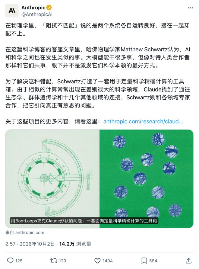 哈佛教授90天横扫18个学科，Claude神助攻！连开36篇论文(图3)