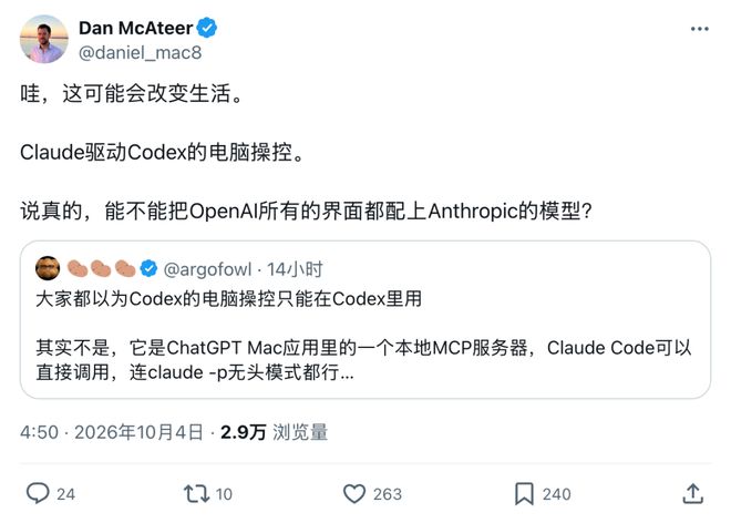 刚刚,Claude夺舍Codex!GPT-6.1 Sol极速版马上就来(图14)