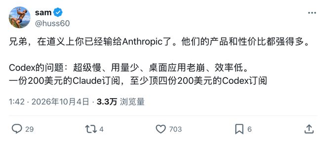 刚刚,Claude夺舍Codex!GPT-6.1 Sol极速版马上就来(图8)