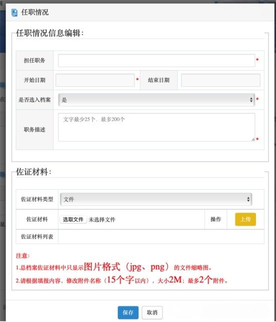 山东教育云平台（鲁教云）| 山东省高中综合素质档案填写秘籍！(图3)