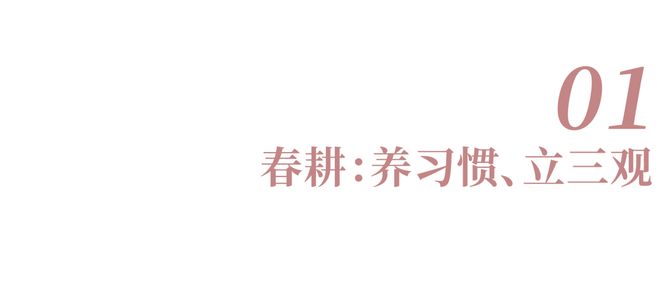 聪明的父母，大多是“农民思维”(图2)