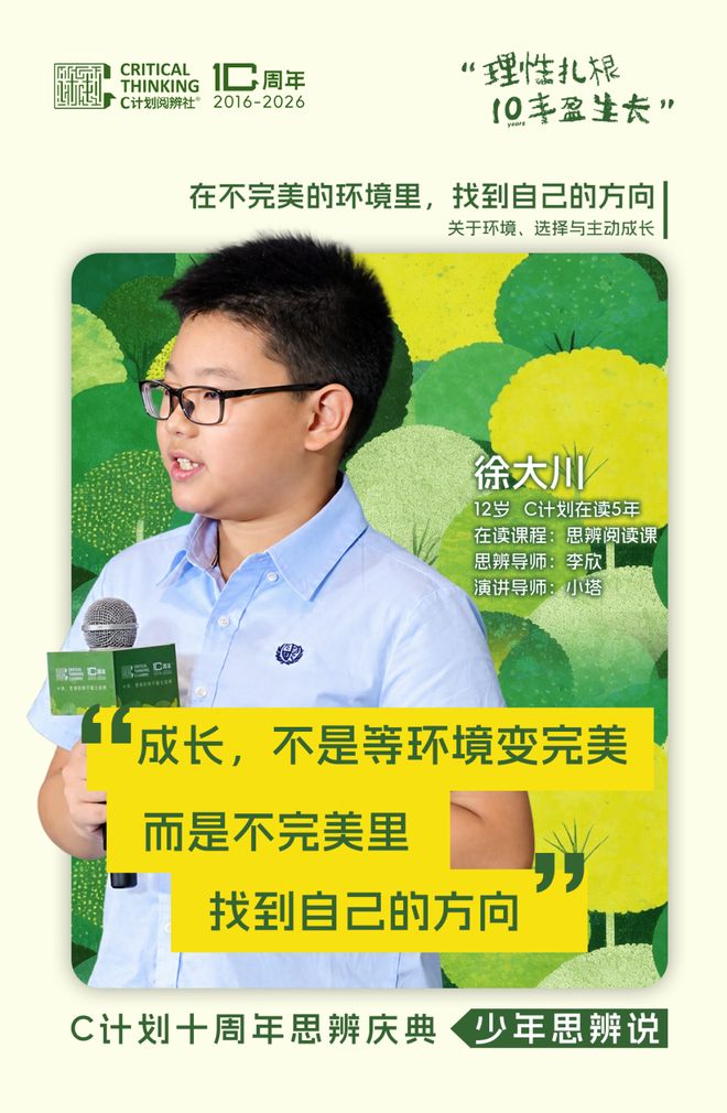 要在这样的班级里待三年，我中考怎么办？(图8)