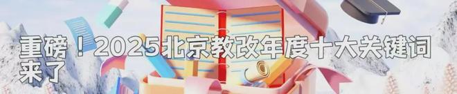 北京这所“三非”录取人数超清北？！顶流央企招聘生源校名单流出(图15)