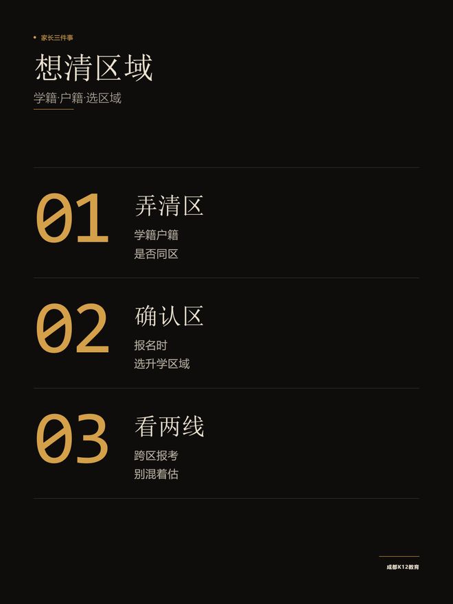 同一所高中两个录取线差86分，问题卡在学籍还是户籍(图2)