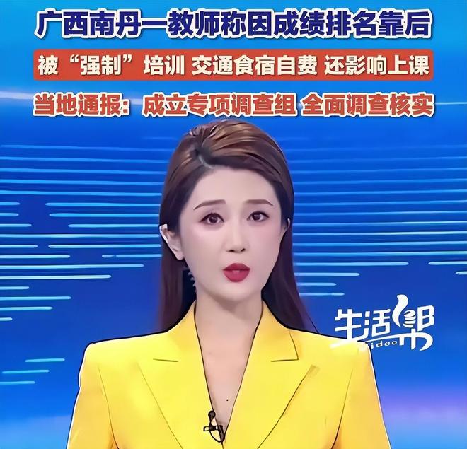 老师还有尊严吗？成绩差的老师上台拍耻辱照后，广西又整出新花样
