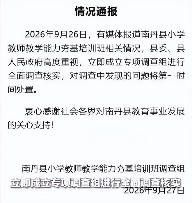 老师还有尊严吗？成绩差的老师上台拍耻辱照后，广西又整出新花样：成绩靠后强制培训20周，交通食宿自费(图3)