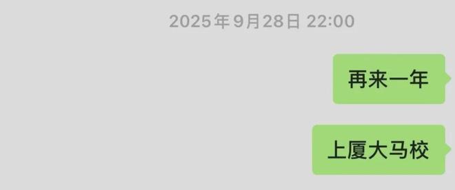 河南一601分考生从天理退学，复读仅涨2分上厦大马校，本人回应：运气好，位次涨1万多，外语涨了18分(图13)