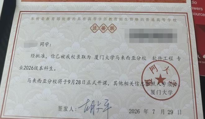 河南一601分考生从天理退学，复读仅涨2分上厦大马校，本人回应：运气好，位次涨1万多，外语涨了18分(图5)