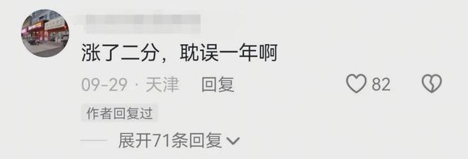 河南一601分考生从天理退学，复读仅涨2分上厦大马校，本人回应：运气好，位次涨1万多，外语涨了18分(图7)