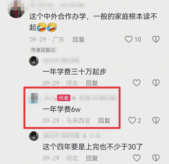 河南一601分考生从天理退学，复读仅涨2分上厦大马校，本人回应：运气好，位次涨1万多，外语涨了18分(图8)