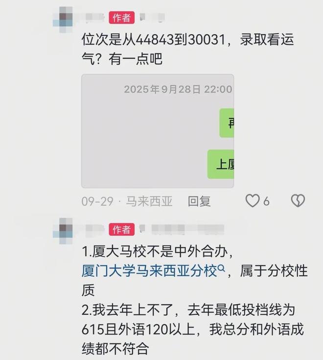 河南一601分考生从天理退学，复读仅涨2分上厦大马校，本人回应：运气好，位次涨1万多，外语涨了18分(图9)