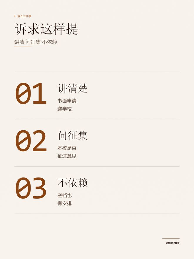 孩子学校不开晚自习,家长能要求开吗?教育局回应来了(图2)