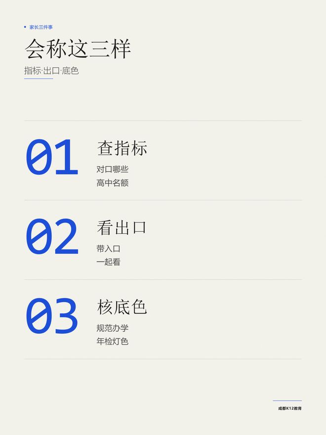 初中根本没有录取线,那家长比学校到底比什么(图2)