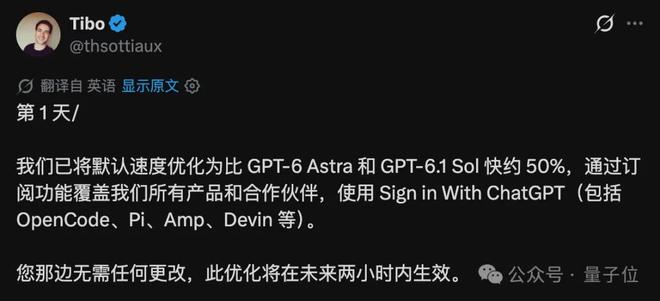 OpenAI「疯狂28天」首日，这都发了些啥啊…(图2)