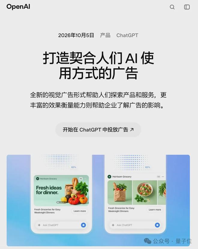 OpenAI「疯狂28天」首日，这都发了些啥啊…(图4)