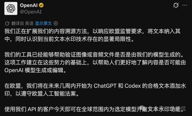 OpenAI「疯狂28天」首日，这都发了些啥啊…(图5)