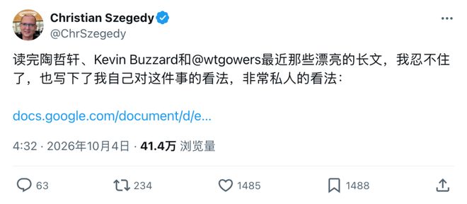 数学要「毕业」了！xAI联创宣判：两千年英雄史彻底落幕(图3)