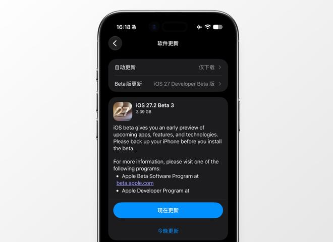 iOS 27.2 Beta 3新变化汇总，再次曝光新品线索！(图3)