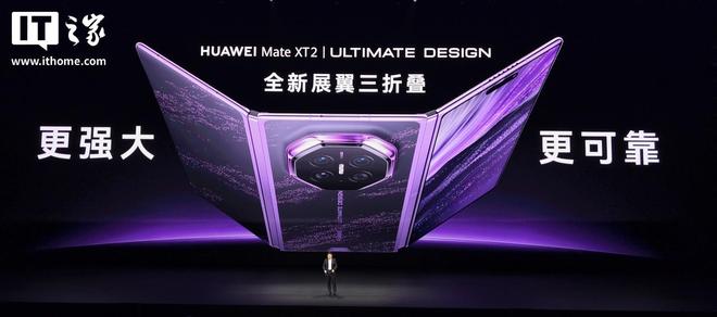 余承东回应苹果入局折叠屏：欢迎同行加入竞争，iPhone Duo发布后华为Pura X Max销量大增76%(图2)