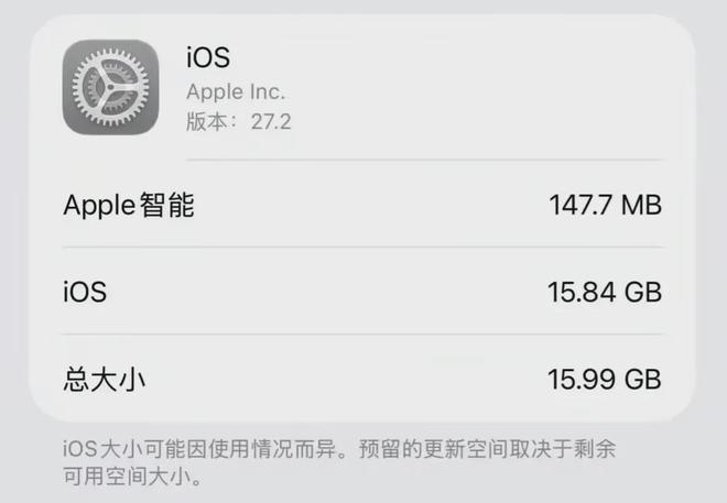 苹果iPhone迎双变化：iOS 27.2 Beta3突袭推送，折叠屏应用适配要求也已公布！(图2)