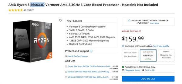 穷人救星！AMD锐龙5 5600X3D暴降至1072元：成最