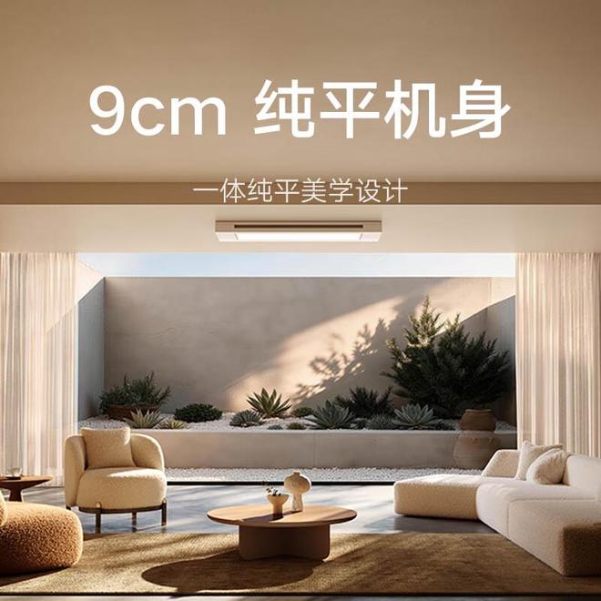 小米米家智能晾衣机3 Max今日开售：首创柔烘除菌专区，首发国补价2699元(图2)