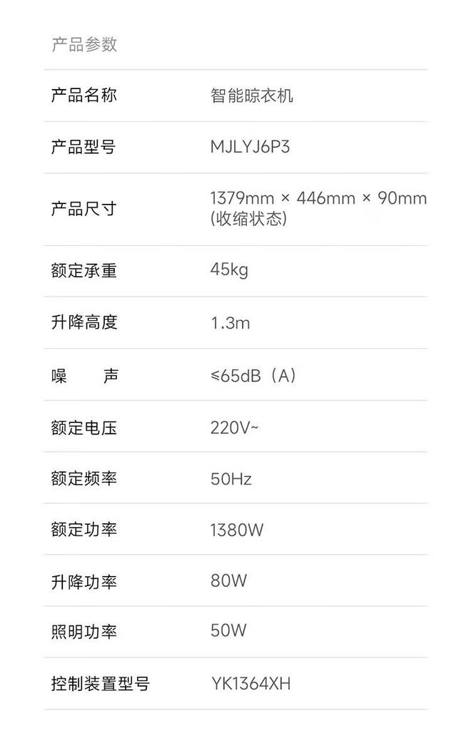 小米米家智能晾衣机3 Max今日开售：首创柔烘除菌专区，首发国补价2699元(图5)