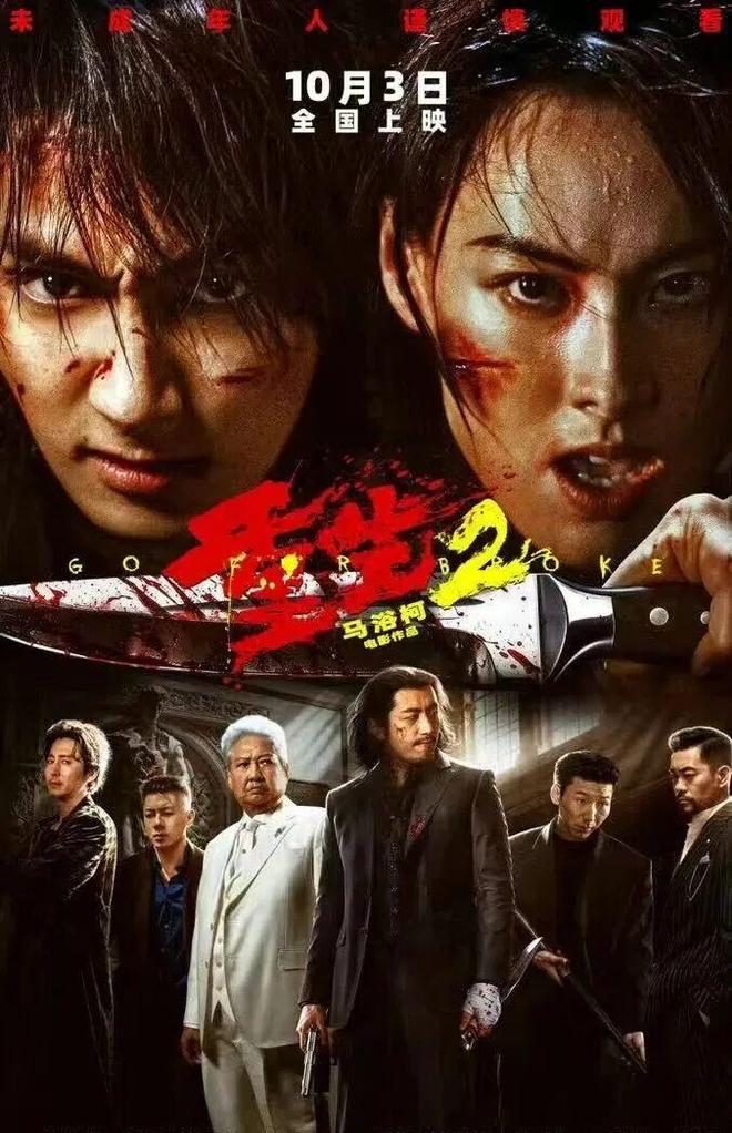 伊姐十一热推：电影《重生2》；电影《生化危机：爆发夜》(图3)