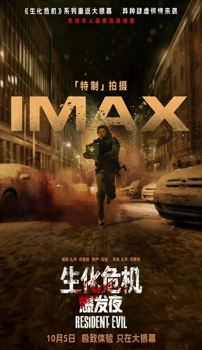 伊姐十一热推：电影《重生2》；电影《生化危机：爆发夜》(图4)