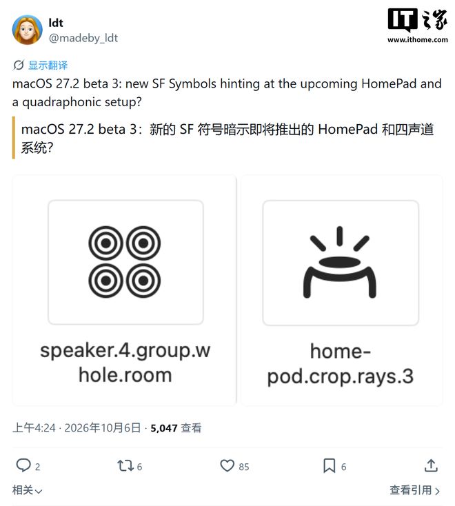 苹果最强家庭影院曝光：Apple TV 4K联动4台HomePod打造环绕声(图2)