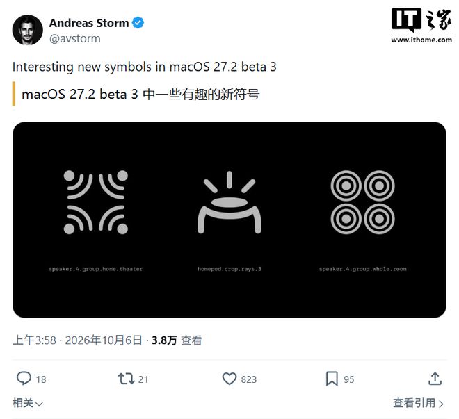 苹果最强家庭影院曝光：Apple TV 4K联动4台HomePod打造环绕声(图3)