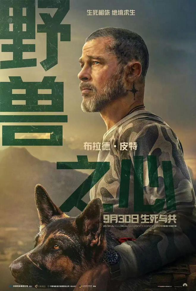 伊姐十一热推：电影《野兽之心》；电视剧《恋爱博士》(图3)